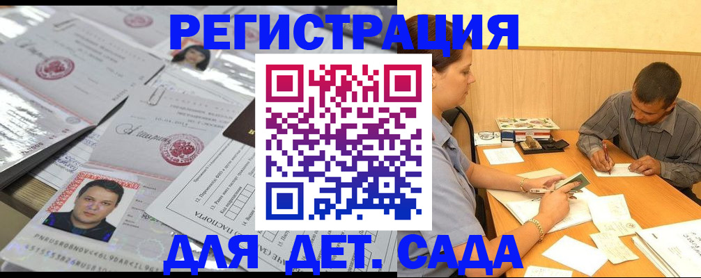 прописка гарантия в Аркадаке