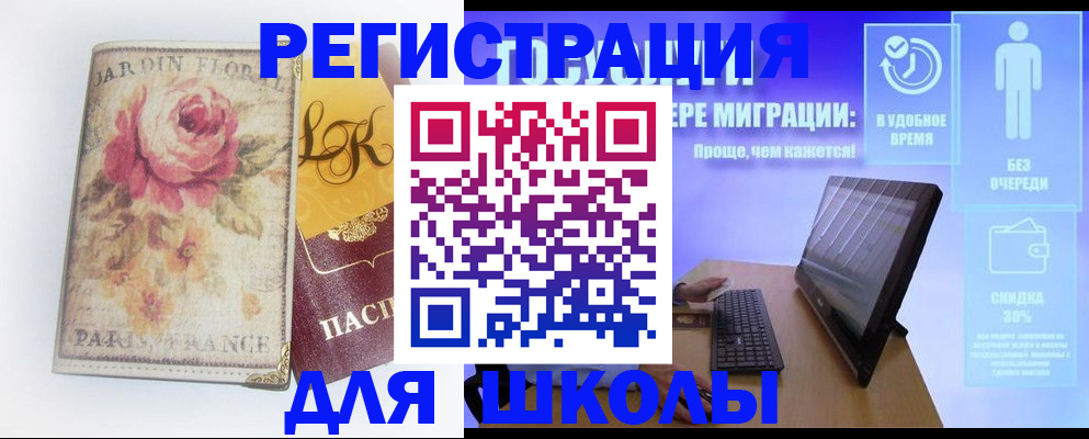 временная регистрация законно в Аркадаке