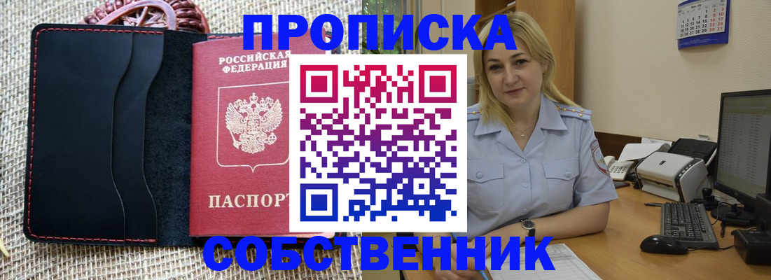 временная регистрация в квартире в Аркадаке